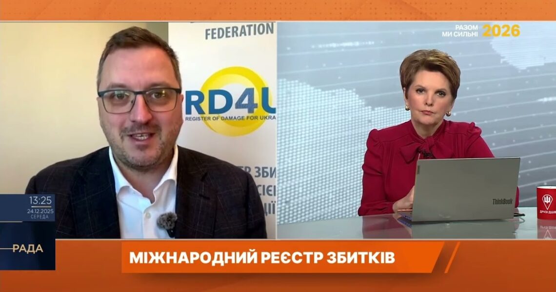 Компенсація за зруйноване житло: що дає Міжнародний Реєстр збитків | Маркіян Ключковський