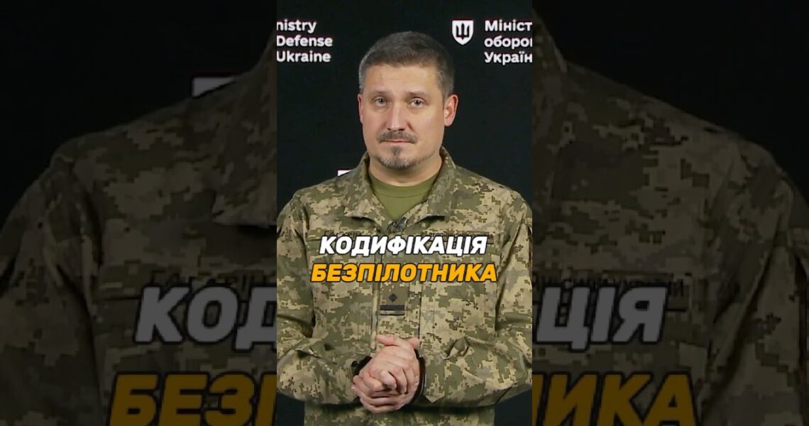 #ОВТ: ЯК КОДИФІКУВАТИ БПАК