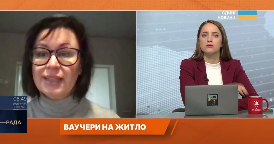 Купівля квартири за державний кошт: інструкція та умови отримання ваучера | Наталія Козловська