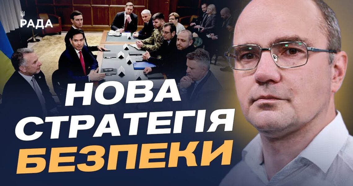 Україна на міжнародній арені: ключові консультації і сигнали партнерів | Дмитро Левусь