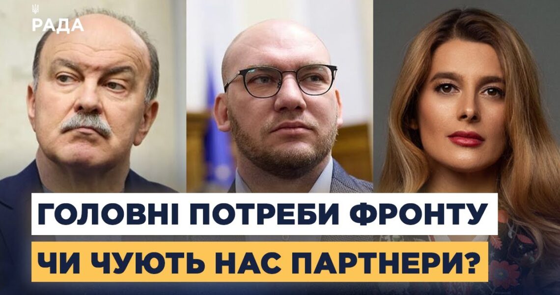 Рамштайн і військова допомога: що критично необхідно Україні