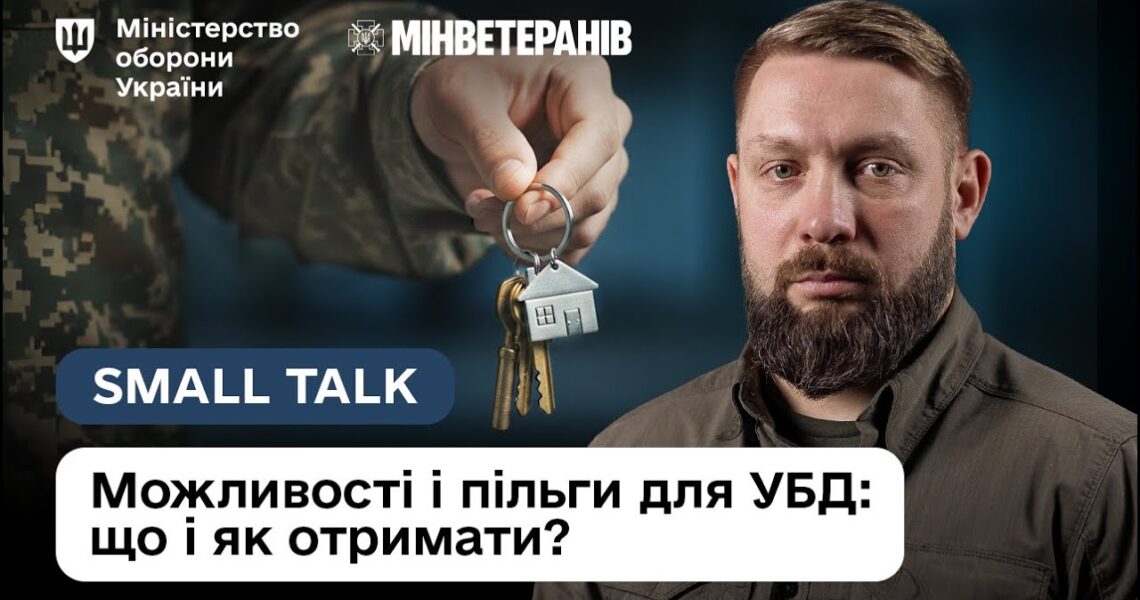 Безоплатна стоматологія, вигідна іпотека, гранти на бізнес: що дає статус УБД
