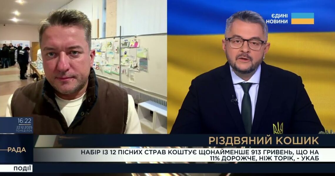 Різдвяний кошик 2025: як змінилася вартість традиційних страв | Дмитро Соломчук