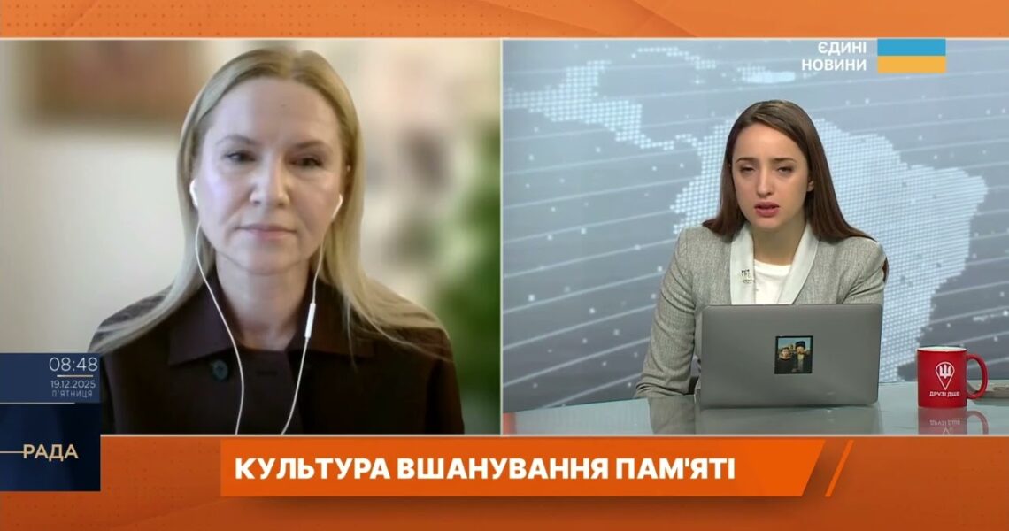 Закон про хвилину мовчання: символ поваги та національної єдності | Олена Кондратюк