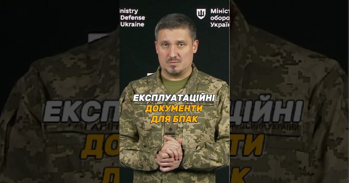 ЯКІ ЕКСПЛУАТАЦІЙНІ ДОКУМЕНТИ ПОТРІБНІ ДЛЯ НОВОГО ЗРАЗКА #ОВТ?