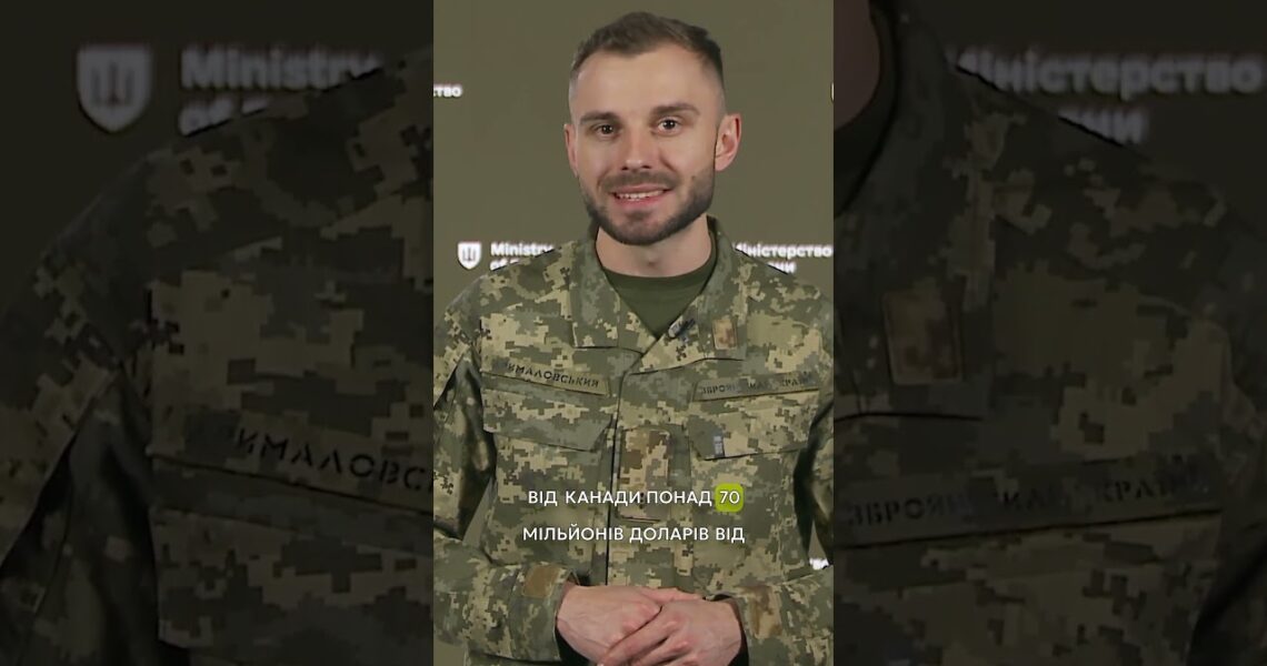 $4 МІЛЬЯРДИ НА #ОЗБРОЄННЯ