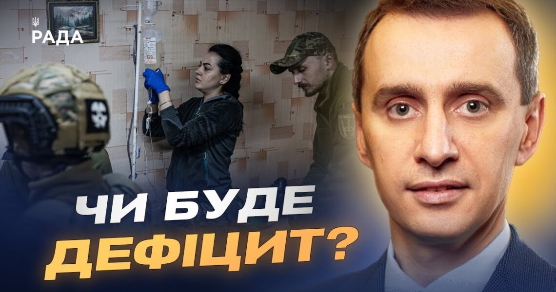 Зарплати медиків у прифронтових зонах та нові пакети послуг | Віктор Ляшко