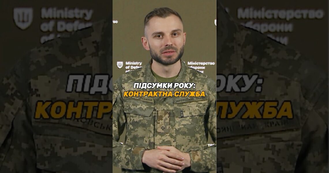 НОВІ ВИДИ КОНТРАКТІВ У #ЗСУ