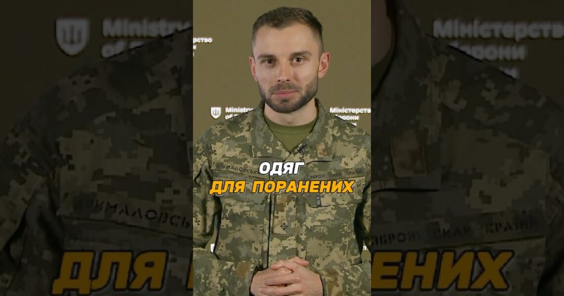 АДАПТИВНИЙ ОДЯГ ДЛЯ ПОРАНЕНИХ ВІЙСЬКОВИХ