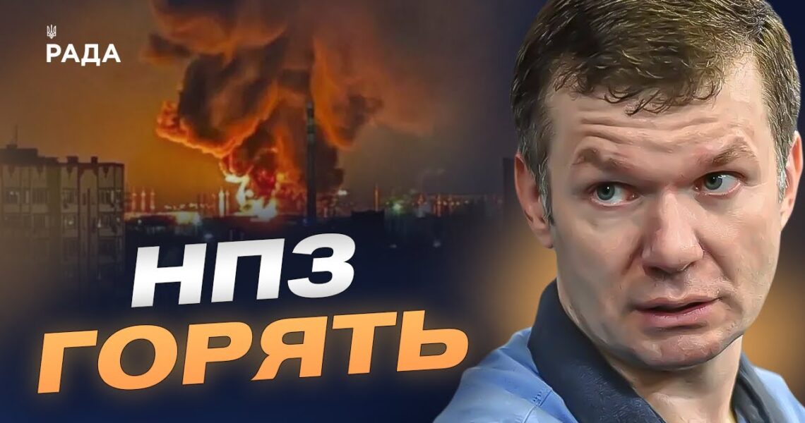 Атаки на нафтову інфраструктуру рф як інструмент економічного тиску | Іван Ус