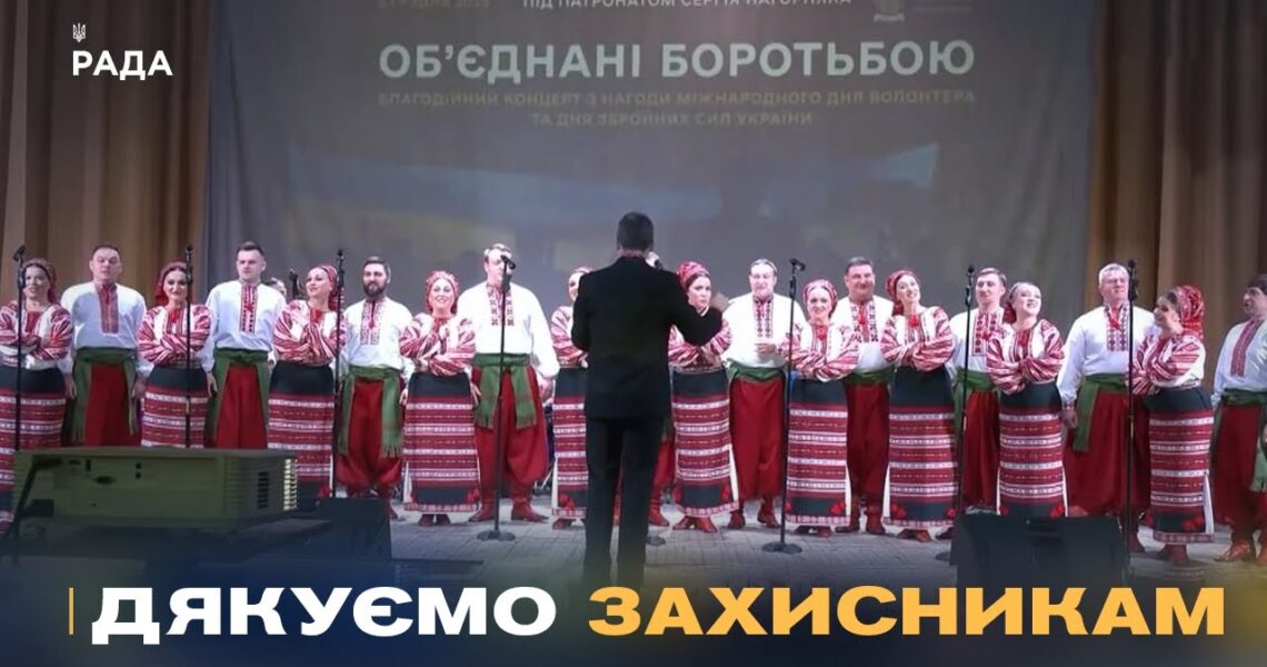 Єдність і вдячність: святкування Дня Збройних Сил України на Черкащині