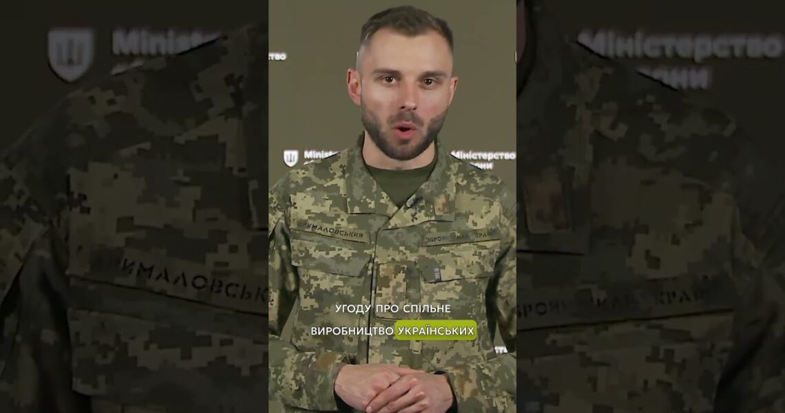 СПІЛЬНЕ ВИРОБНИЦТВО ДРОНІВ