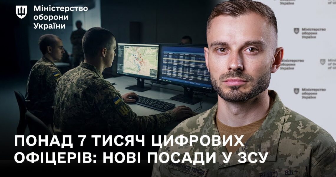 Нові контракти, цифрові офіцери та зміни у Резерв+ | Головне за тиждень