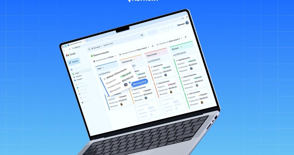 Новини бізнесу - Що змінилося у продажах у 2025: висновки NetHunt CRM