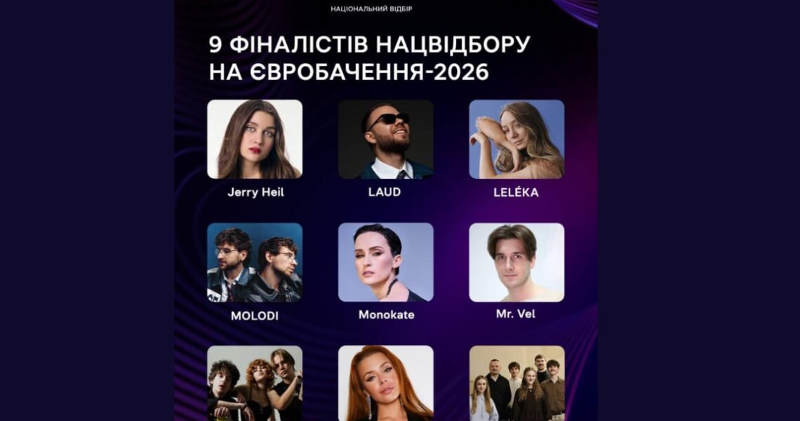 Новини України - Суспільне оголосило фіналістів Нацвідбору на Євробачення-2026