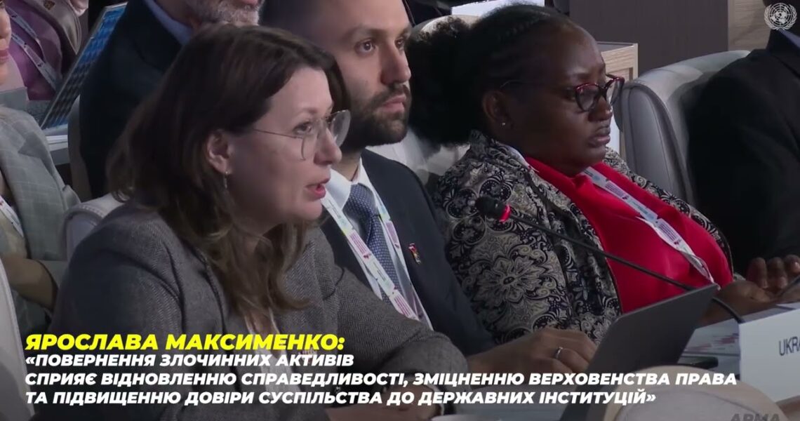 Нові партнерства та спільні рішення: підсумки COSP11 для АРМА
