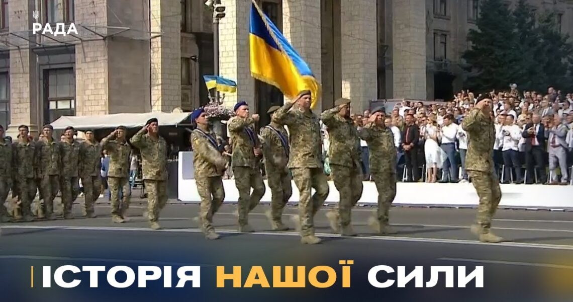 Шлях Збройних Сил України