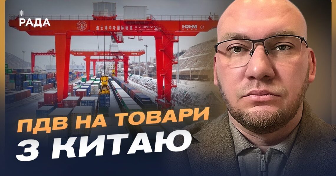 Міжнародні маркетплейси та податки: що змінюється з 1 січня | Олексій Леонов