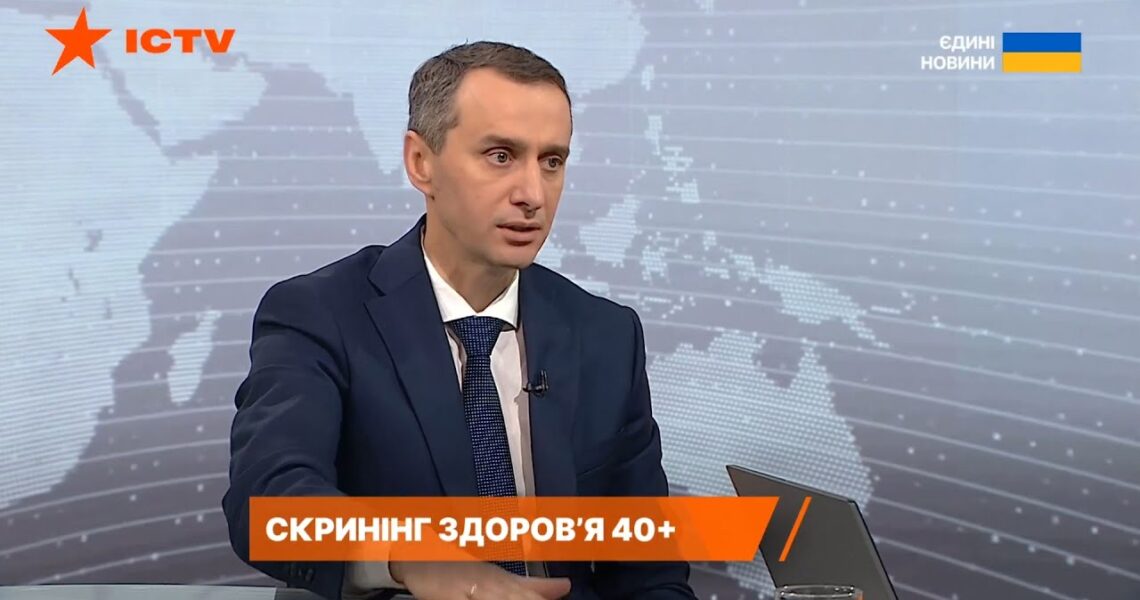 Скринінг здоров’я 40+: як працюватиме програма та які ризики дозволить виявити