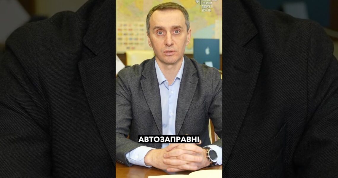 Ліки на АЗС