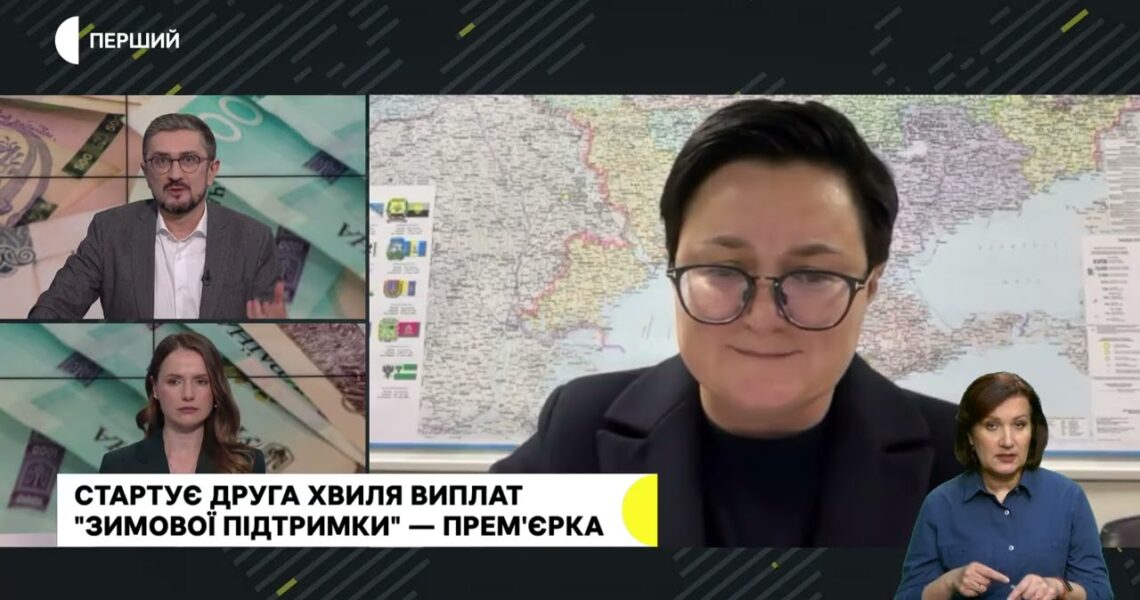 «Стартувала друга хвиля “Зимової підтримки” - Тетяна Кірієнко