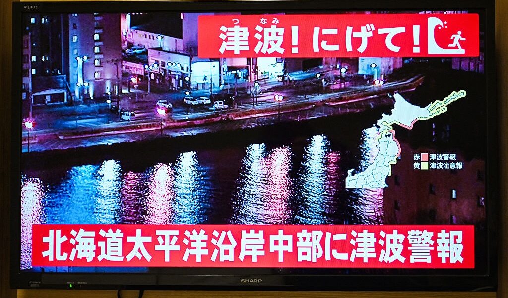 Новини світу - Землетрус в Японії спричинив 70 см цунамі
