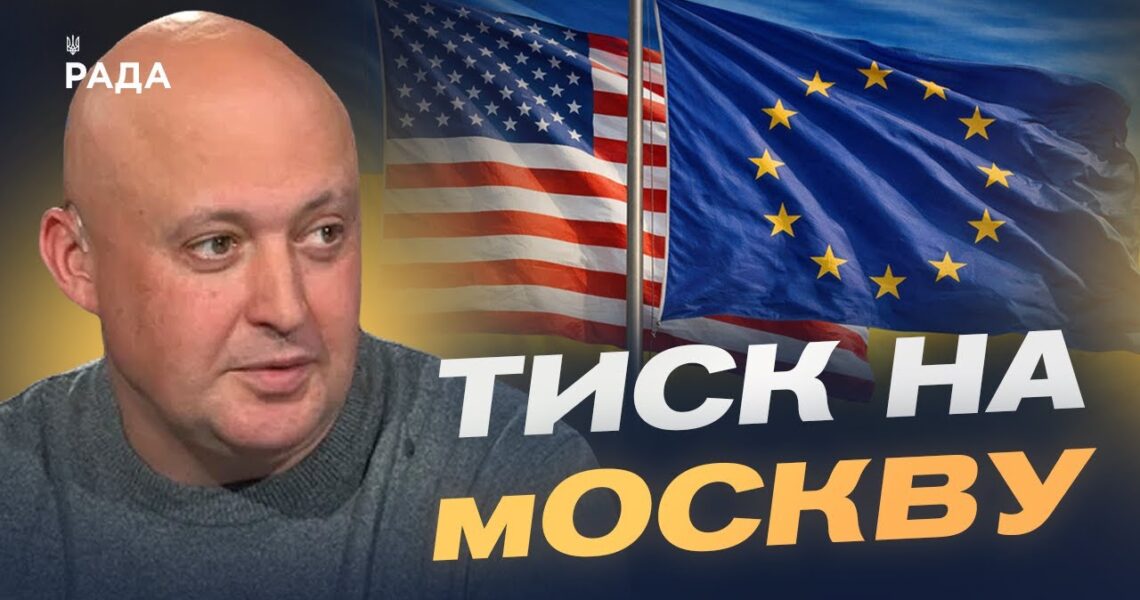 Сигнали зі США та Європи: як змінюється міжнародна ситуація | Олег Лісний