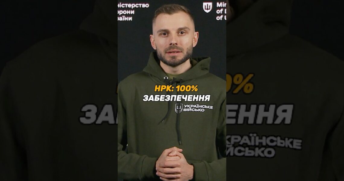 УСІ ЗАЯВКИ НА #НРК – ВИКОНАНІ