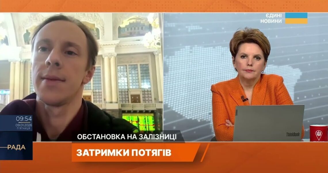 Зміни у графіку потягів: що треба знати пасажирам | Олександр Шевченко