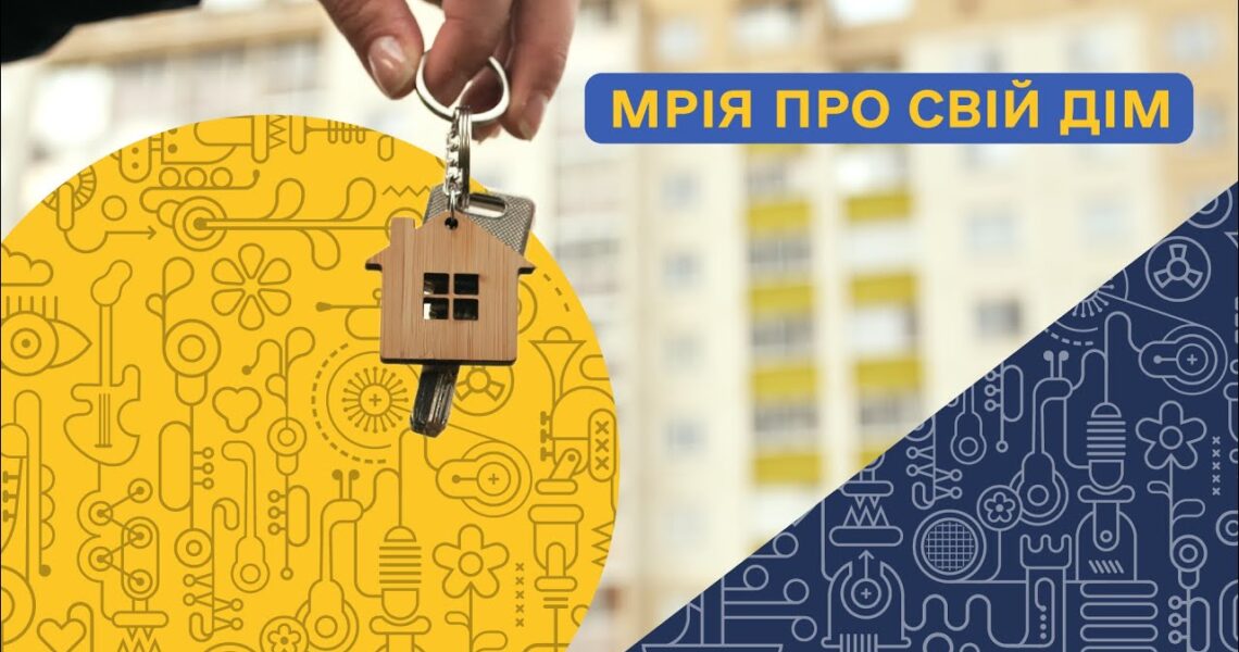 Переселенці Бахмута чекають на дім