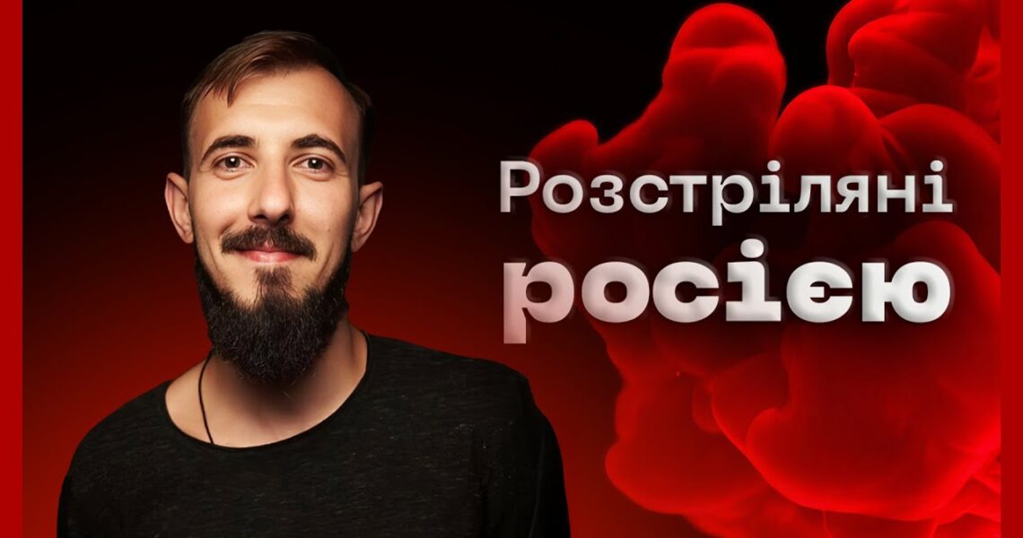 ⚖️ Його берегли для тилу, але він обрав передову | історія Дмитра Пешкова #розстріляні_росією