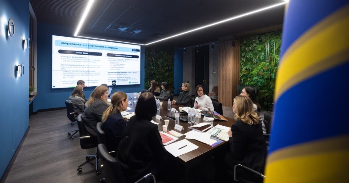 Відбулося обговорення результатів навчальної поїздки української делегації до Відня