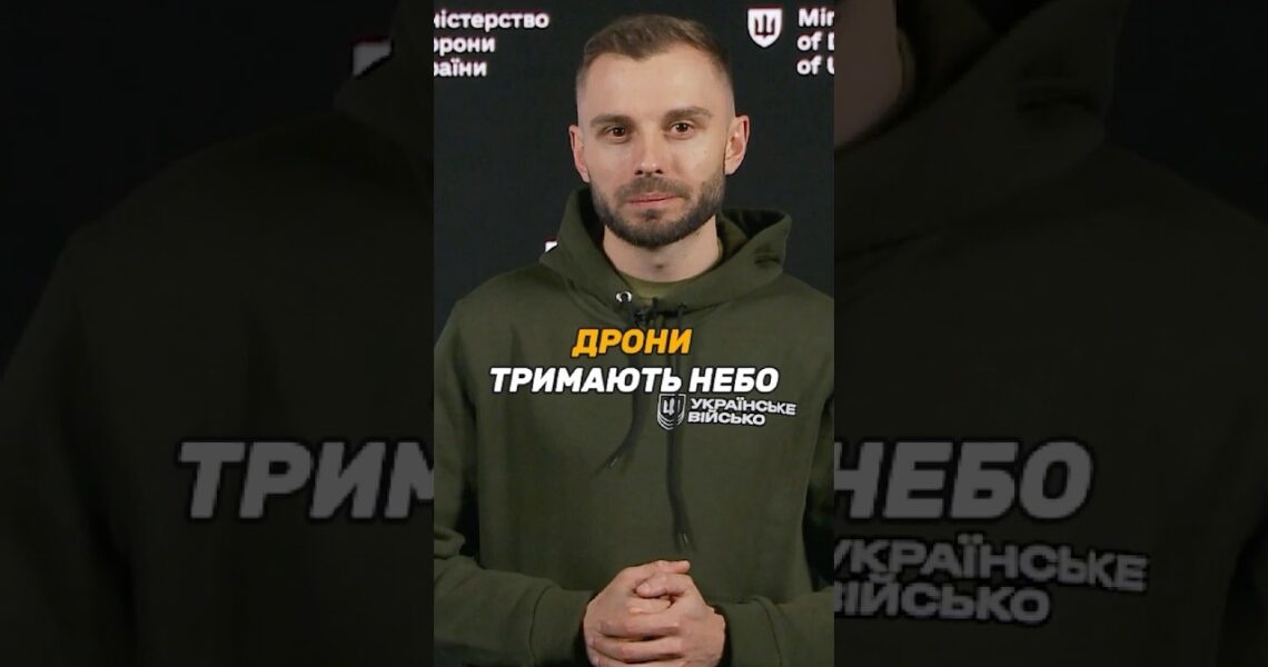 ПОСТАЧАЄМО 1500 ДРОНІВ-ПЕРЕХОПЛЮВАЧІВ НА ДОБУ