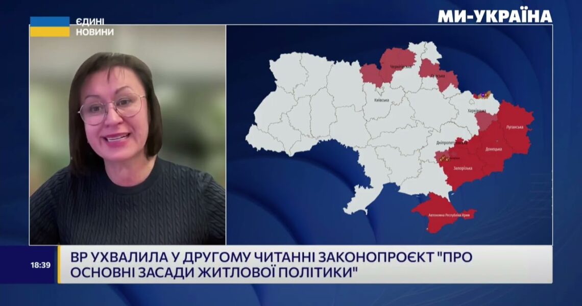 Наталія Козловська про законопроєкт «Про основні засади житлової політики»