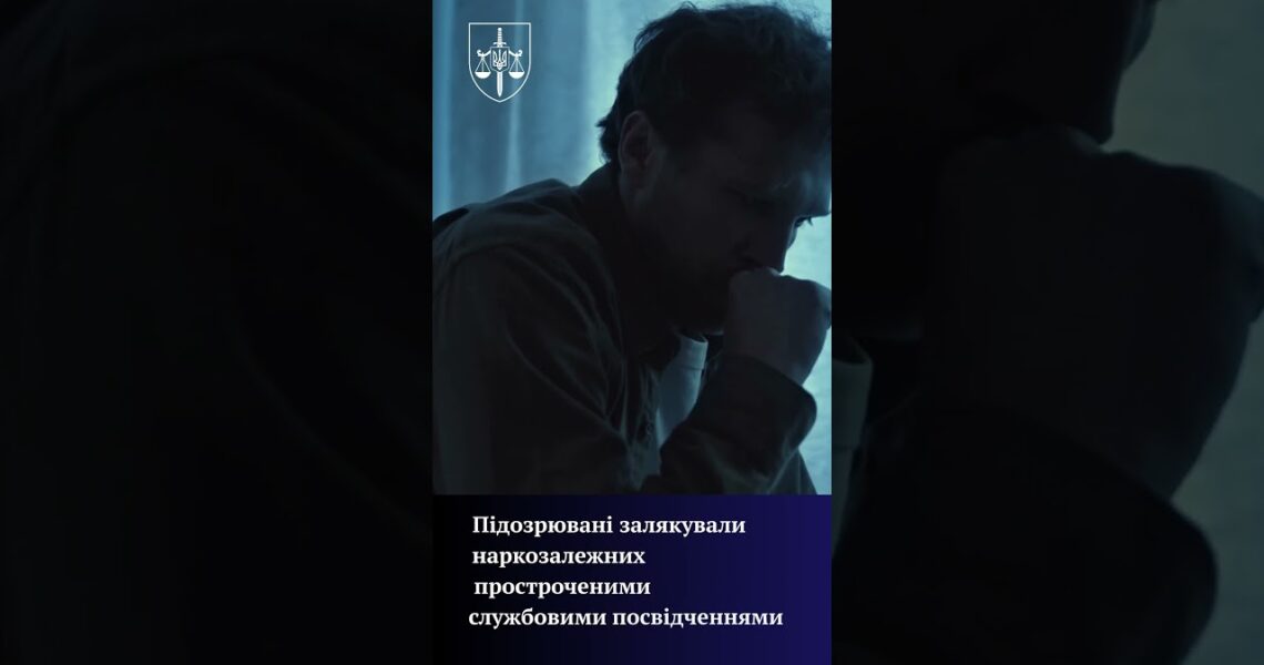 Шантаж наркозалежних на понад 10 млн гривень викрито у Харкові