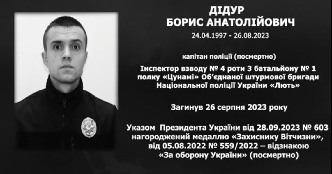 #назавжди_в_строю: Дідур Борис Анатолійович