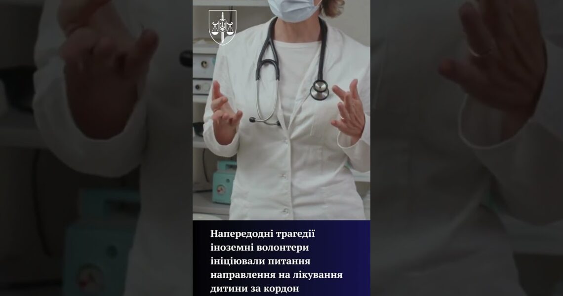 На Закарпатті встановлюють обставини смерті 7-річного хлопчика у реабілітаційному центрі
