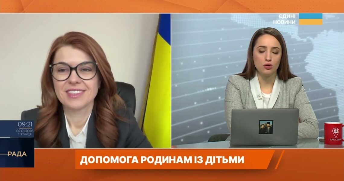 Виплати при народженні дитини та нові програми підтримки сімей | Людмила Шемелинець