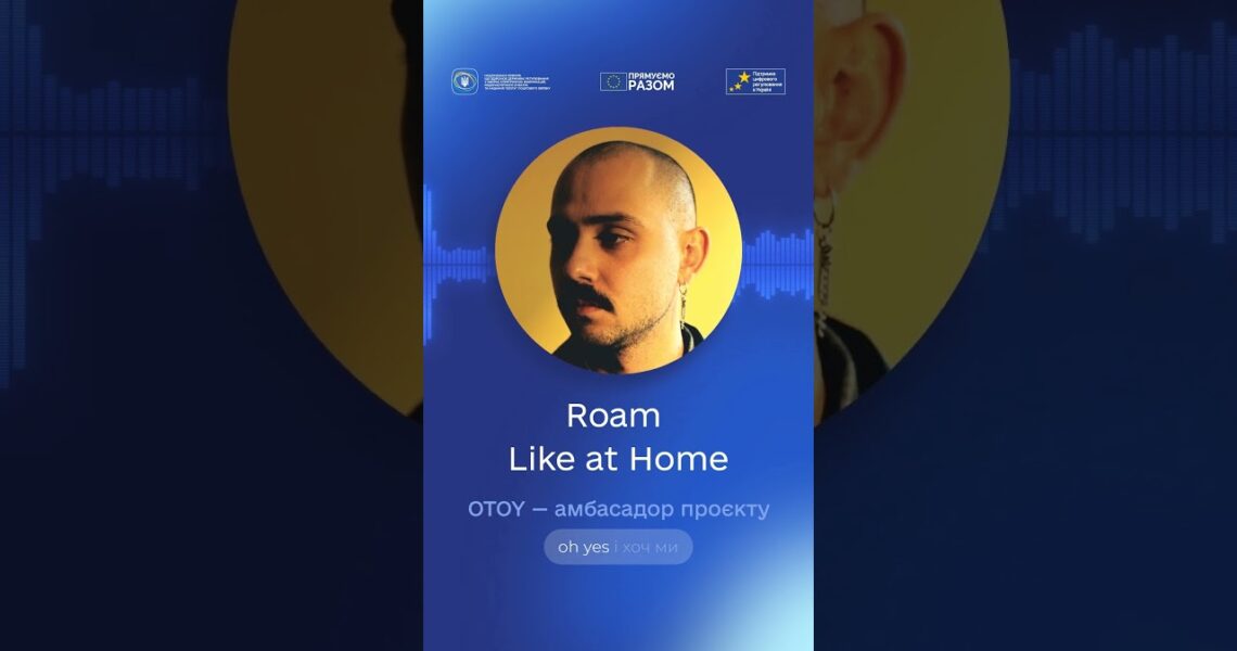 #shots #roamlikeathome #нкек #україна #регулятор #otoy #ncec #ukraine #eu