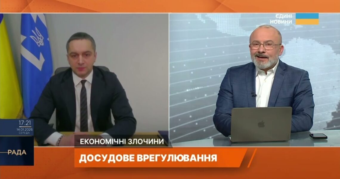 Досудове врегулювання для підприємців: умови та запобіжники | Тарас Щербай