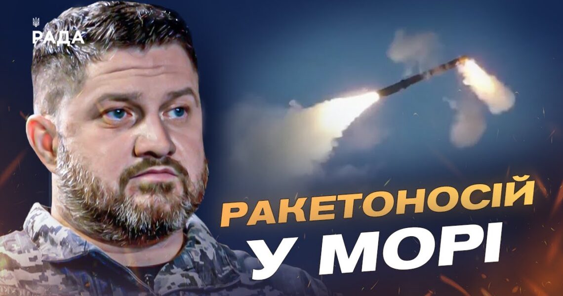 Ракетні носії та активність ворога в Чорному морі: поточна оцінка | Дмитро Плетенчук