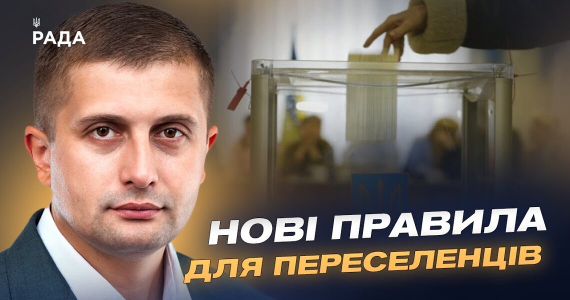 Вибори під час воєнного стану: проблеми та шляхи їх вирішення | Сергій Козир