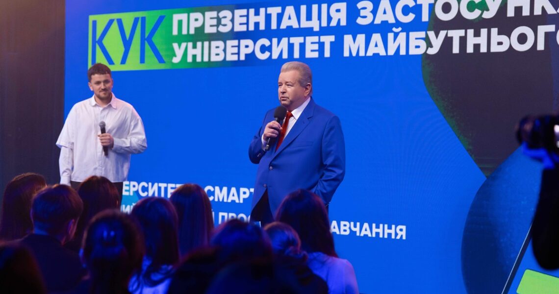 Новини Києва - Поплавський презентував освітній застосунок Університет у смартфоні