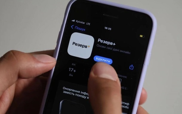 Новини України - У Резерв+ з'явилася сповіщення про повістки