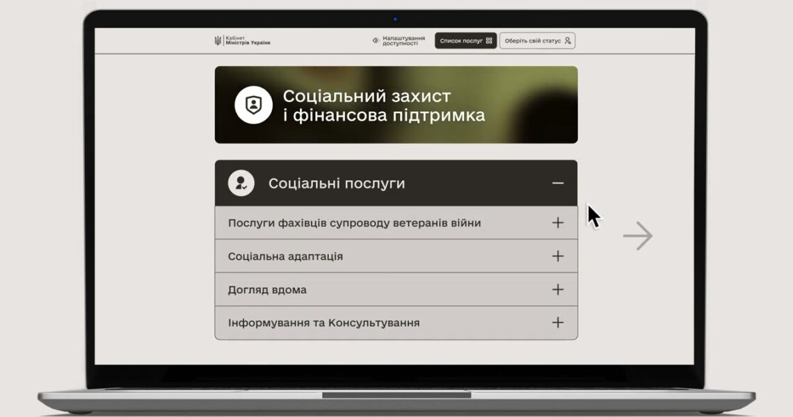 Ви ветеран або ветеранка? Грошова допомога, виплати, пенсії та соцзахист — на платформі ВетеранPRO!