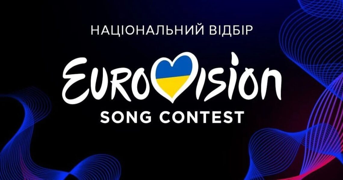 Новини культури - Визначено порядок виступів фіналістів Нацвідбору на Євробачення-2026