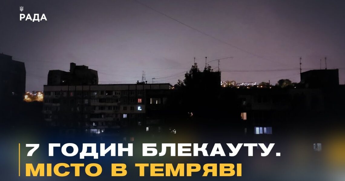 Сім годин темряви: як комунальники відновлювали Запоріжжя